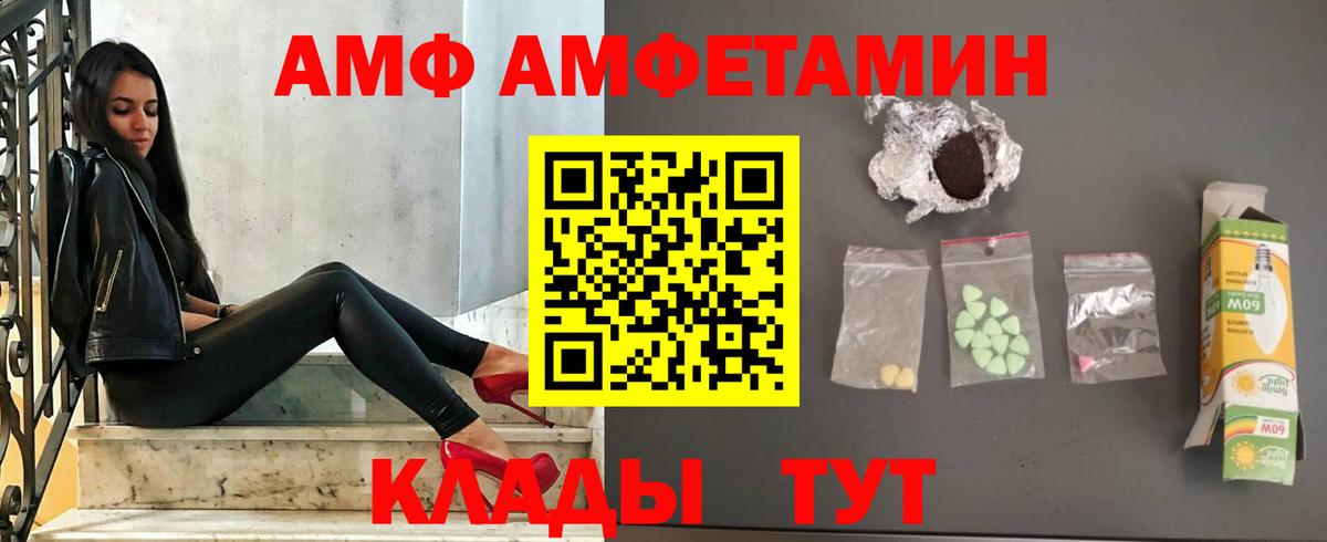 Amphetamine  Вход с VPN  Оренбург  Amphetamine Premium 