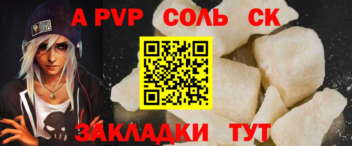 A-PVP СК Оренбург
