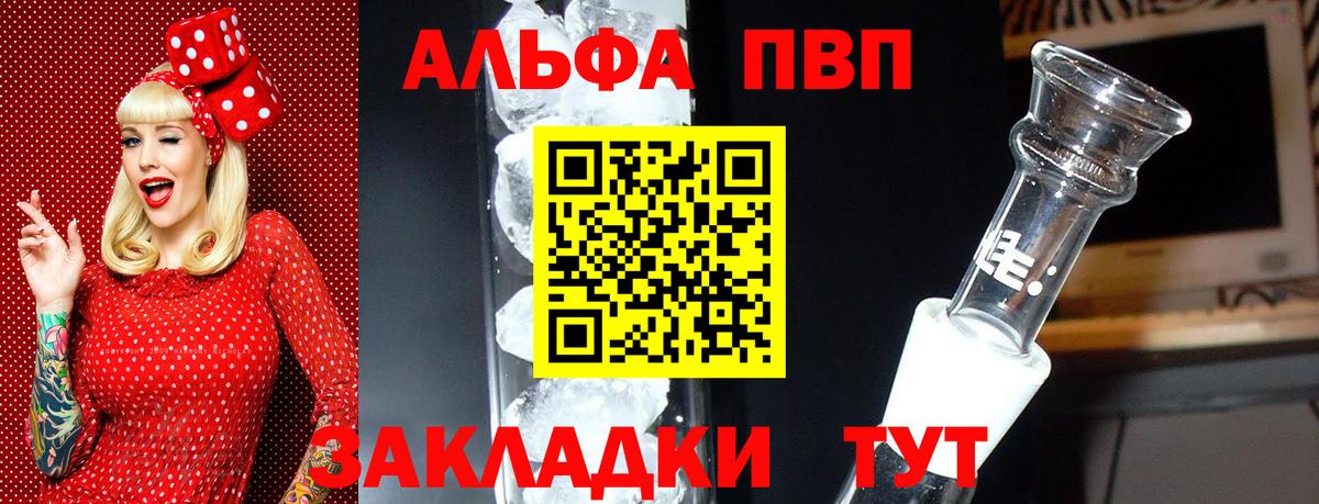где купить наркоту  А ПВП кристаллы  Оренбург  Вход с VPN  Alpha-PVP кристаллы 