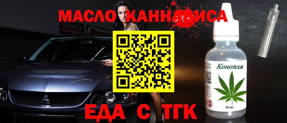 Canna-Cookies конопля  Вход с VPN  Оренбург 