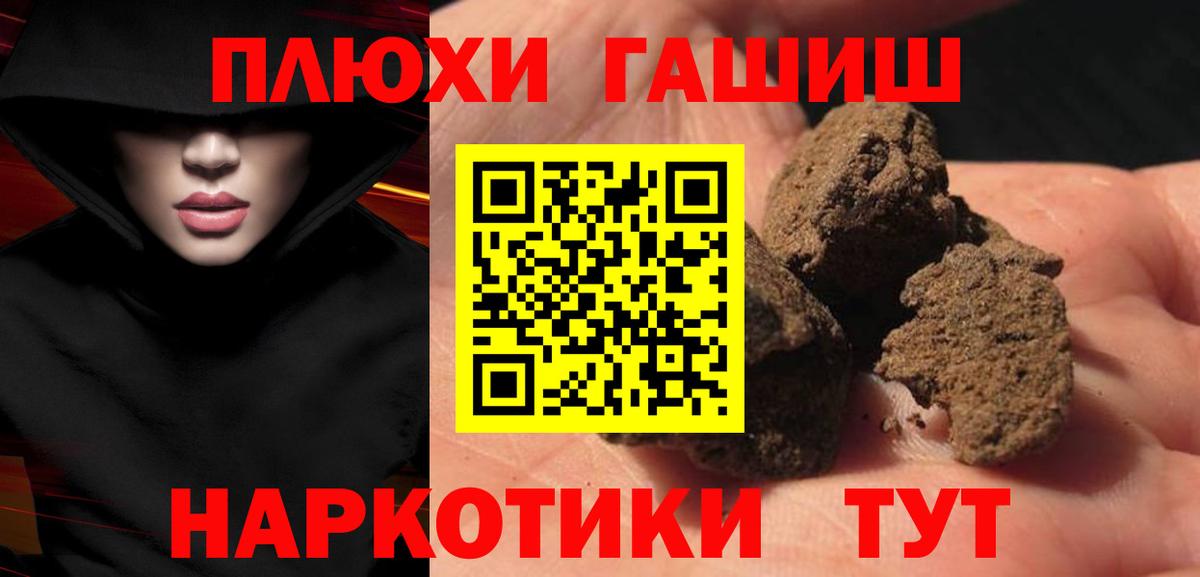 Оренбург  ГАШ убойный  наркота  Вход с VPN 