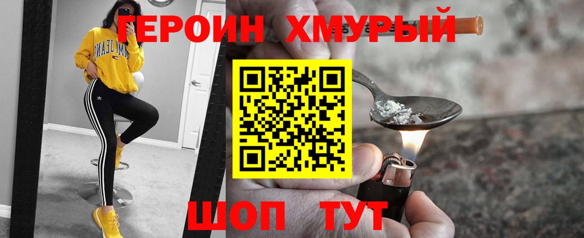 Оренбург  Героин белый  Героин  Вход с VPN 