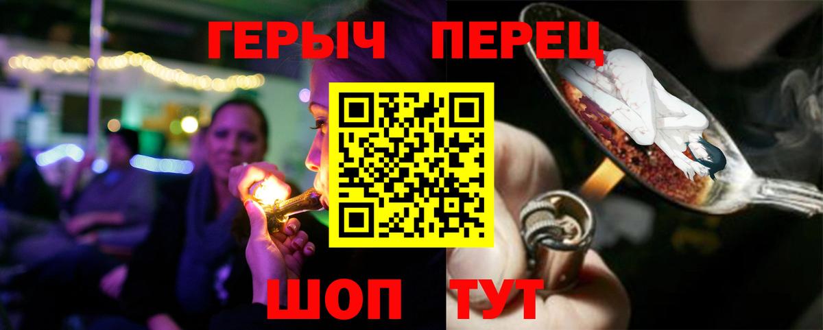 Героин Heroin Оренбург