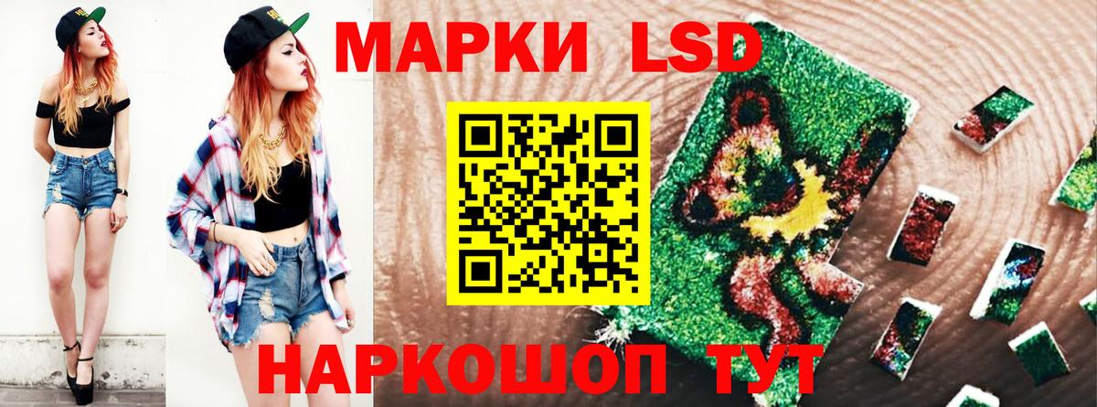 Оренбург  ЛСД экстази  LSD-25 экстази кислота  Вход с VPN  LSD-25 экстази кислота 
