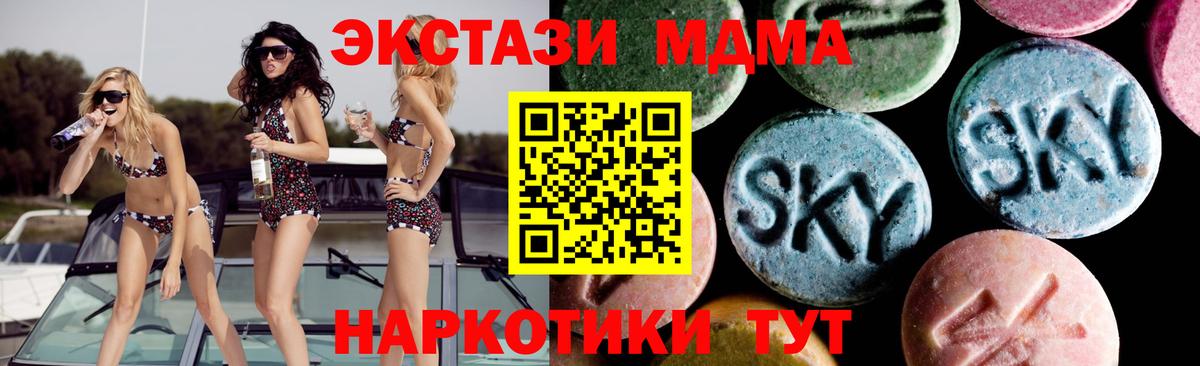 МДМА молли  Вход с VPN  MDMA VHQ  Оренбург 
