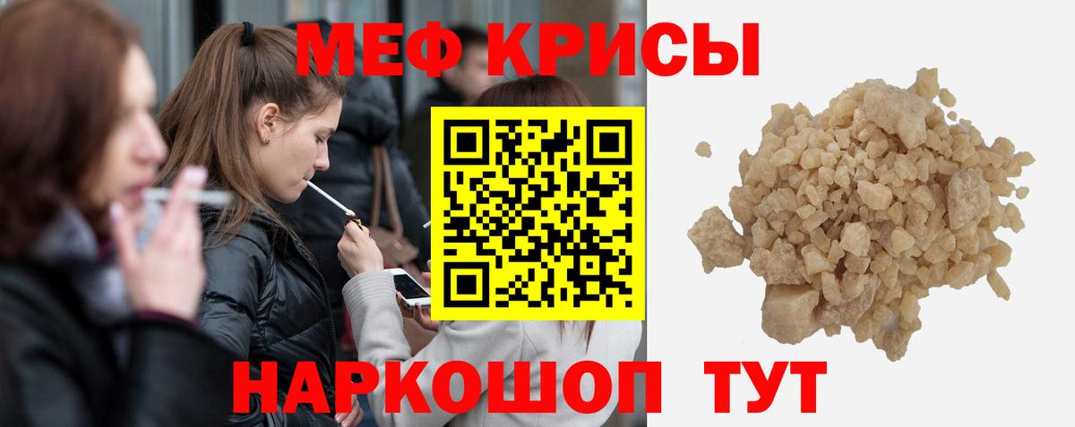 Меф  Мефедрон мяу мяу  Вход с VPN  МЯУ-МЯУ VHQ  Оренбург 