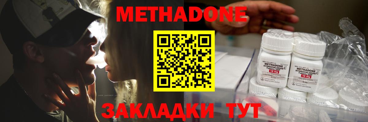 Оренбург  МЕТАДОН мёд  Вход с VPN  Метадон кристалл 