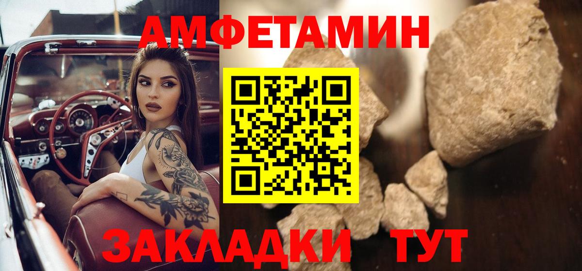 МЕТАМФЕТАМИН витя Оренбург