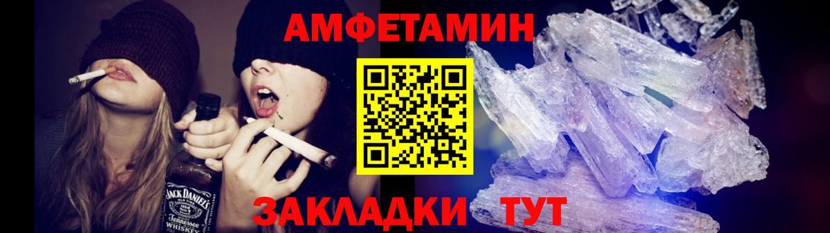 Оренбург  МЕТАМФЕТАМИН винт  Вход с VPN 
