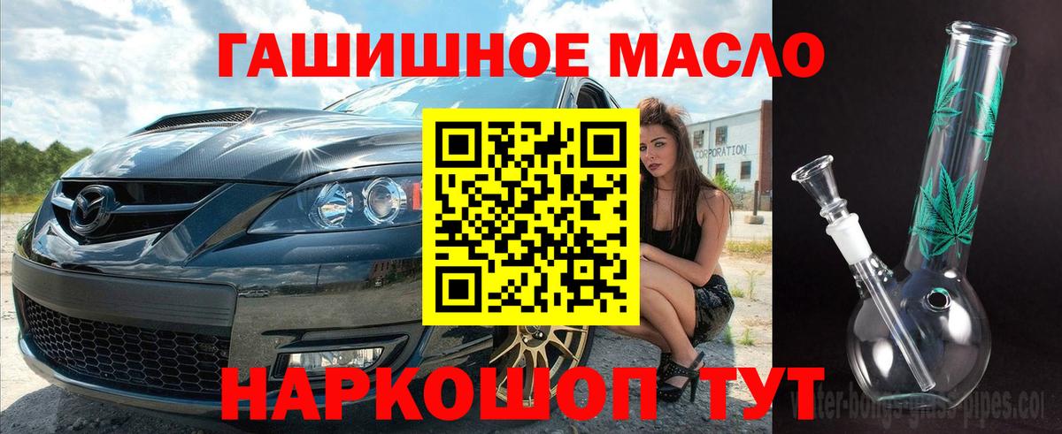 Оренбург  наркотики  Вход с VPN  Дистиллят ТГК концентрат 