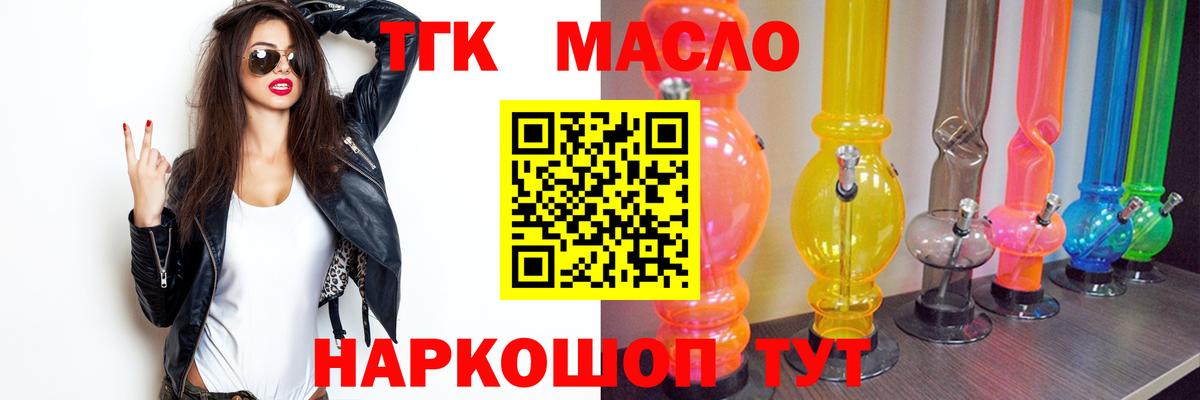 ТГК вейп Оренбург