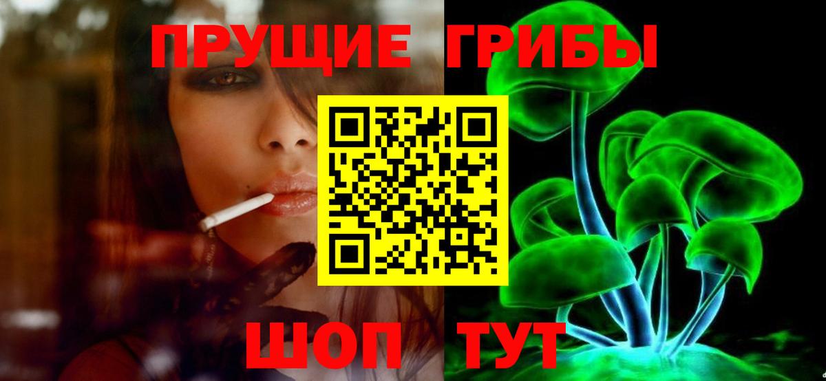 Галлюциногенные грибы ЛСД Оренбург