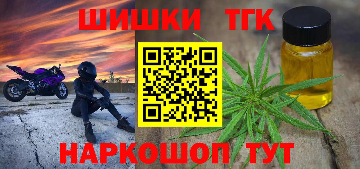 Бошки Шишки сатива Оренбург